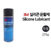자전거체인 런닝머신 미싱 윤활제 녹방지 기계유 방청제 기름떼제거 기계윤활유