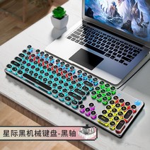 기계식키보드 HP/HP기계 손맛 키보드 여성큐트 유선 e-sports애니메이션 lol게임테이블 타입컴퓨터 노트북 비즈니스 사무실 타입학생 전용 세트 빈티지 원형버튼, 기본, C01-공식모델, T10-스타크래프트 검정본체 키보드-흑축