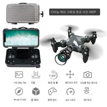 수하물 미니 접이식 UAV 항공 사진 원격 제어 항공기 쿼드 콥터, 티타늄 애쉬-HD 와이파이-항공 사진-480P