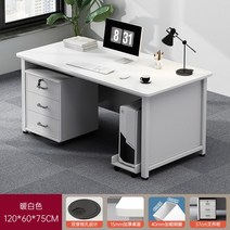 사무용 중역 책상 사무실 CEO책상 1인 서재 테이블 보조, 120*60cm 화이트 테이블 +37cm캐비닛
