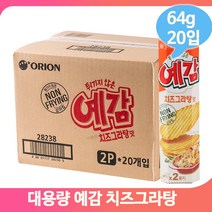 오리온 치즈그라탕 예감 64gx20입 감자과자 아이 간식