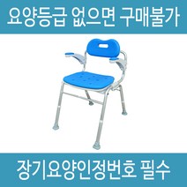 복지용구 목욕의자 WB-C100 노인 어르신 환자용 욕실의자 실버용품, 감경대상자 6%