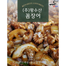 왕수산 꼼장어(냉동) 캐나다산 베트남산 3~4인분(팩당 900g) +양념소스3봉