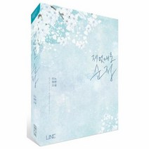제멋대로 순정, 상품명
