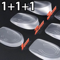 [1+1+1]트윈스스토어 실리콘 키높이 깔창 3개 세트 1cm 2cm 3cm 남자 여자