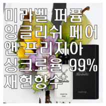 미라벨 잉글리쉬 페어 앤 프리지아 오드퍼퓸, 1개, 100ml