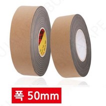 50mm 부품고정 EVA 단면 스폰지테이프 촬영필수품 박스테잎 강한접착력 상자마킹, 두께10mm