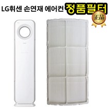 LG 휘센 손연재 에어컨 필터 FNQ185DZPW FNQ186DLWW