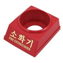 [무료배송/빠른발송] 소화기받침대 3.3kg용 5매. Sn8143ea 소화기 받침대 소화전 받침 https://W09F46A, 1, 빠른발송선택