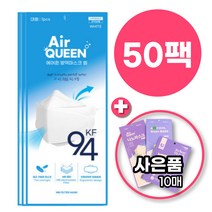 [에어퀸방역마스크]KF-94 대형 50팩