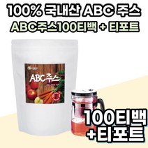 100% 국산 ABC쥬스 티백 비트사과당근 + 티포트 500ml 클렌즈 식이섬유 쥬스 디톡스 해독 주스 20대 30대 40대 여성 남성 여자 남자 냉침차 친환경티백 100t