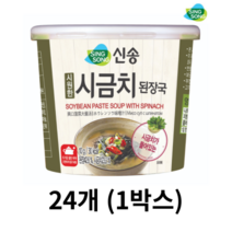 신송 시금치 된장국 즉석국 컵 10g X 24개 (1박스) 2193629