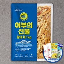 명품황태채 관련 상품 TOP 추천 순위
