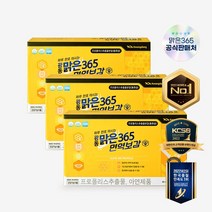 광동 맑은365 면역보감 흡수빠른 면역력 호주산 프로폴리스 아연 항산화 구강항균 식약처 인정 23가지 전통원료 함유 액상