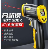 적외선 산업용 온도계 수온 고정밀 주방 상업용 베이킹 오일 온도 총 레이저 측정기, LCD모델-40C~600C수납가방+충전세트