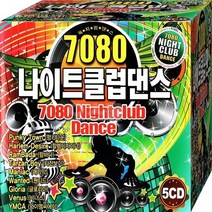 나이트클럽댄스 음반 신나는 5장 노래 7080 구성 팝송CD
