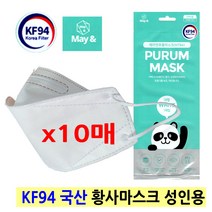 KF94 미세먼지 황사 마스크 부직포 초미세먼지차단 성인용 3D 입체 패션 식약청허가 국산정품 약국판매용 푸름정품