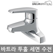 대림바스 바트라 4인치 세면기 수전 BFL-511, 1개