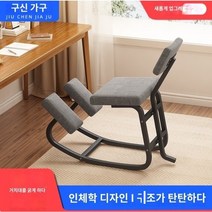 무릎의자 척추보호의자 바른자세 허리디스크 거북목 골반교정 인체공학 의자, 기본 블랙프레임-오렌지(인조가죽)