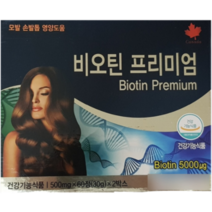 [USA] 비오틴 프리미엄 (500mg x 60정 x 2박스 _ 4개월분) 모발 손발톱 영양 건강!