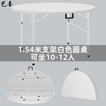 테이블 테라스 야외 카페 접이식 야외테이블 야외용 옥상 다용도, 1.54m/화이트/다리 흰색