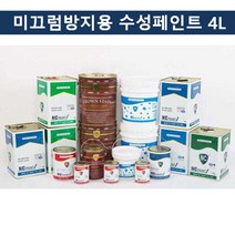 쭈bapha_국산 미끄럼방지용 수성페인트 4L 도료 도로용 도색 논슬립 용페인트 주차장 보행 계단용♥LtMS, ♥myHoney-쇼핑, ♥myside!