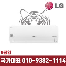 LG휘센 SW09BAJWAS 업소용 벽걸이 냉난방기 9평형 기본설치별도 KD