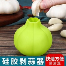 통마늘 대용량 마늘 까는 기계 완전 자동 껍질 스텐 박피기마늘 노동 절약 시간 절약, 블루 마늘 실리콘 필러, 1개