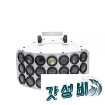 홈파티 룸 미러볼 노래방 사이키 무대 빛, [화이트] 3단 9색