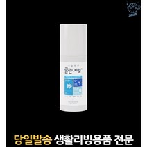 휴대용스프레이손소독제 옷소독 마스크스프레이 손소독스프레이카드형 살균소독스프레이 소독탈취제, 고래Corp, 단일옵션