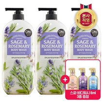 온더바디 수퍼보타닉 세이지 로즈마리 바디워시 900ml x 3개 + 증정, 단품없음
