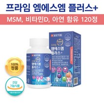 일양약품 프라임 엠에스엠 플러스 비타민 아연 MSM 비타민D 상어연골분말 홍화씨 동결건조 녹색입홍합 보스웰리아 추출물 해조 분말 120정, 7개
