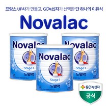 노발락 프랑스 프리미엄 분유 스테이지 1단계 800g 3캔, 단품