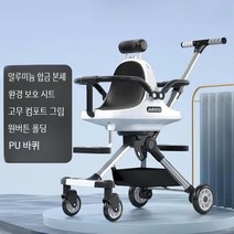 초경량 트윈 베이비 쌍둥이유모차 연년생유모차 2인용, 화이트