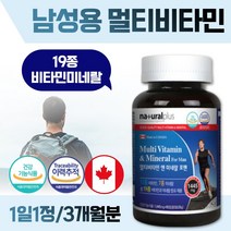 캐나다 멀티비타민 앤 미네랄 포맨 90정 3개월분 총 19종 함유 영양불균형 보충 필요 영양설계 남성에게 좋은 성분 건강하고 활기찬 하루 업무 과다로 신경써야 하는 직장인, 4개 360정 약 12개월분