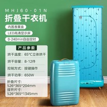 의류건조기 빨래 원룸건조기 소형 메이디건조기 가정용소형건조기 의류건조기 에어드라이어 건조기 접이식 속건성 아티팩트 01W, 초록