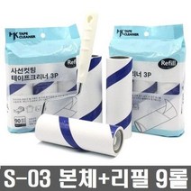 테이프크리너 S-03 사선컷팅 본체+리필9롤, 다발자 쿠팡 1, 다발자 쿠팡 본상품선택