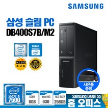 삼성 7세대 슬림 데스크탑 사무용 가정용 업무용 게임용 컴퓨터본체 DB400S7B 인텔 코어 i5-7500 8G M.2 SSD 256G 윈도우10 PC, 4.[추가] HDD 1TB