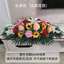 강의대 사회자 사회자단상 시뮬레이션 회의 테이블 꽃꽂이 꽃 사무실 프론트 설치별도문의, a80-120cm 롱 테이블 플라워(스페셜 플라워