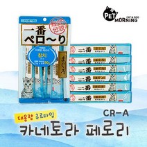 러시안블루 체중조절간식 스핑크스고양이 편식간식 체중조절사료 참치, 상세페이지 참조