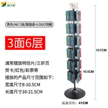 전시회 팜플렛 엽서 신문 잡지 꽂이 진열장 회전 선반 A4, Black/A6 3면/디스크 하단/로고상단 링