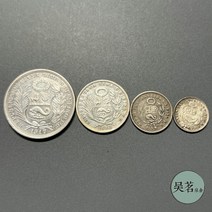 극희귀주화 은테크 개인수집 근대주화 1864-1917 페루 앉아 1/2 솔 1/5 솔 1