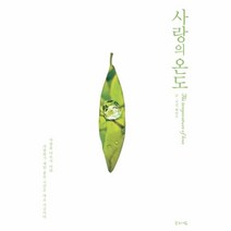 웅진북센 사랑의 온도, One color | One Size@1