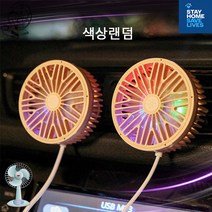 LED조명 차량용 써큘레이터 서큘레이터 미니송풍구 선풍기, 7엽차량용미니송풍구선풍기-그린