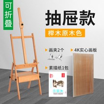 i느티나무 제가 평평하게두는 서랍식 유화이젤 성인 판넬, T07-느티나무 서랍 타입4K메디신