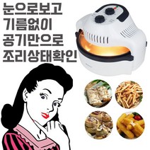 W공일 기름없이 공기로 간편하게 요리하는 7L 에어프라이어 1012022EA, HV21 7L_pma-700d
