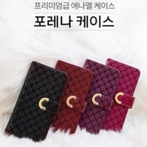 갤럭시 Z 폴드4(SM-F936) 포레나 다이어리 케이스
