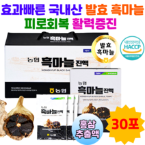 농협 발효 흑마늘 추출액 국내산 6년근 홍삼 흑마늘진액 부모님선물 50대이상 운동선수 건강즙, 3개, 2100ml
