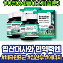 약국 코발라민 비타민B군 피곤할때 cobalamin 컴플렉스 패밀리 피로회복 B 남자비타민 남자 B5 성장기 체력 티로신 초등학생 건강 HACCP인증 번아웃 3주년선물 중학생 남녀