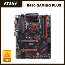 msi메인보드 msi b450 게임 플러스 amd b450 마더보드 4×ddr4 dimm 64gb pci-e 3.0 sata iii m.2 hdmi 지원 오버클럭 라이젠 5, 없음